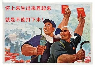未来的计生标语，不管你信不信，反正我信了