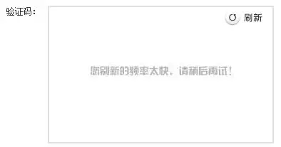 深圳网站设计公司吐槽12306：人类何苦为难人类