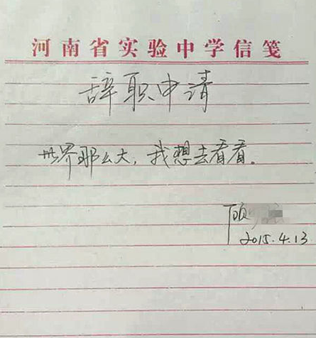 2015年中国十大网络热词，有几个是你用到的？