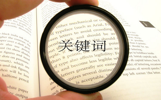 SEO优化技巧：如何优化网站能提高百度收录