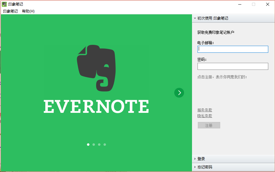 现在的产品设计，有哪些不有好的注册登陆设计