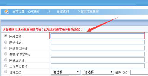 深圳网站建设公司怎样查询网站是否备案