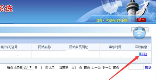 深圳网站建设公司怎样查询网站是否备案