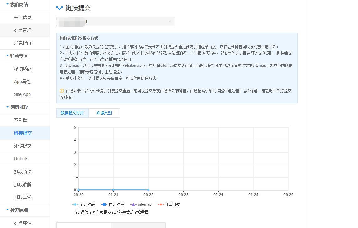 网站优化技巧：百度自动推送图示1