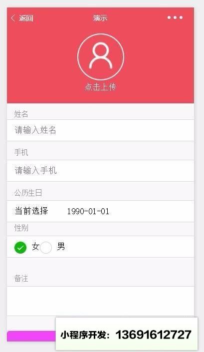 生日工具小程序截图