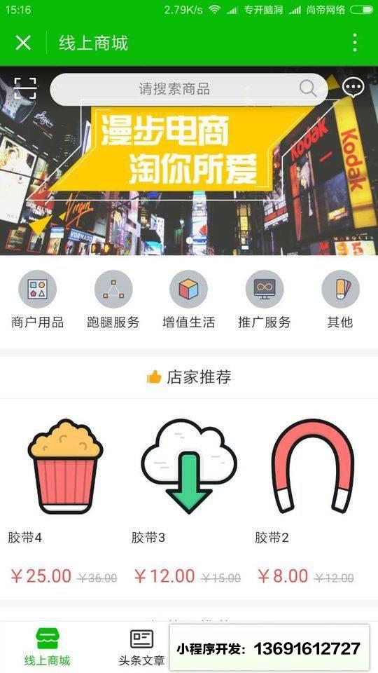 沧州明珠批发商贸城小程序截图