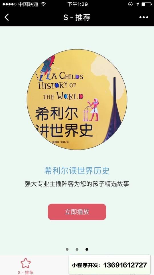 爸妈搜课堂小程序截图