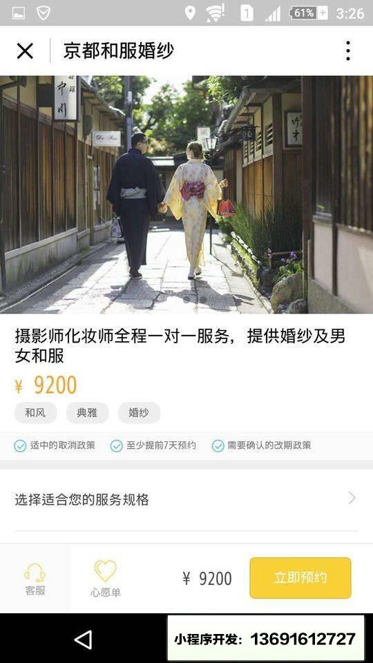 去旅拍精选小程序截图