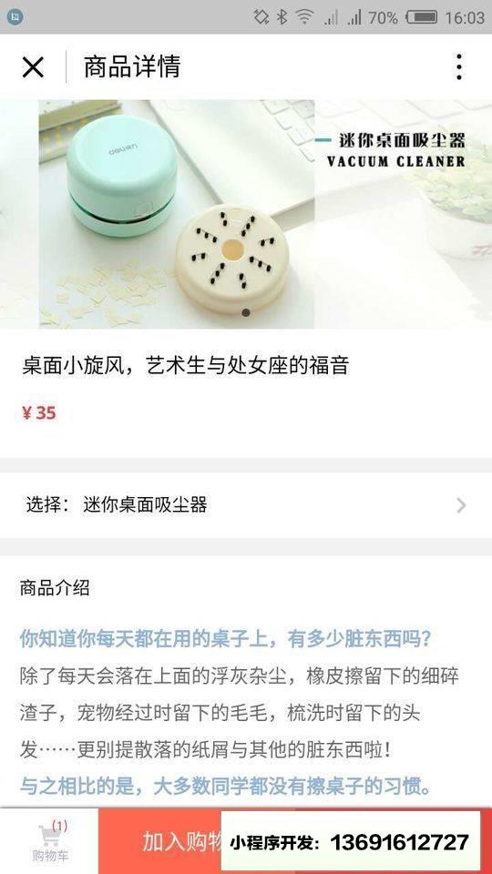 黑白校园神器小程序截图