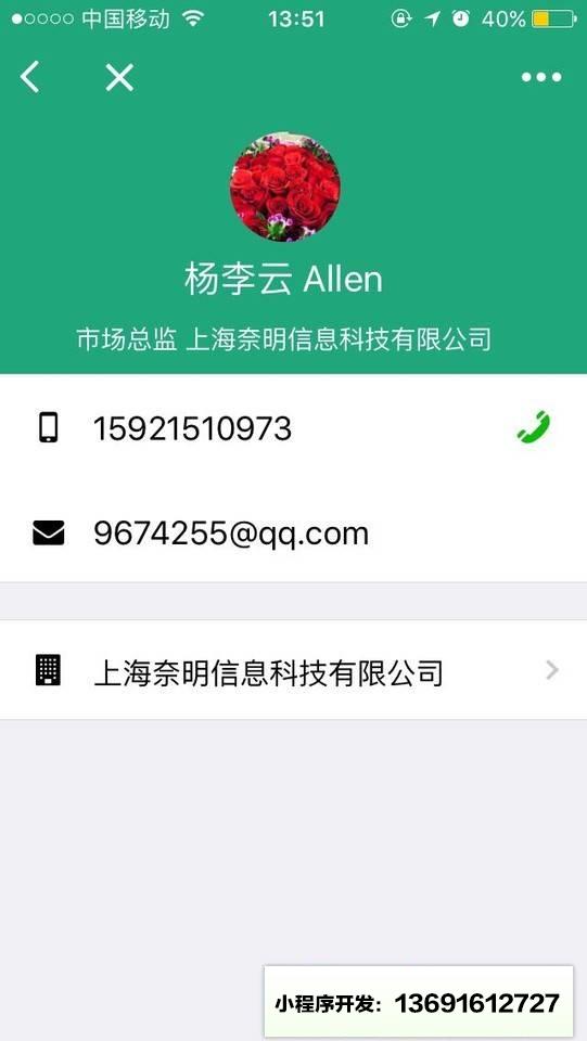 微企簿小程序截图