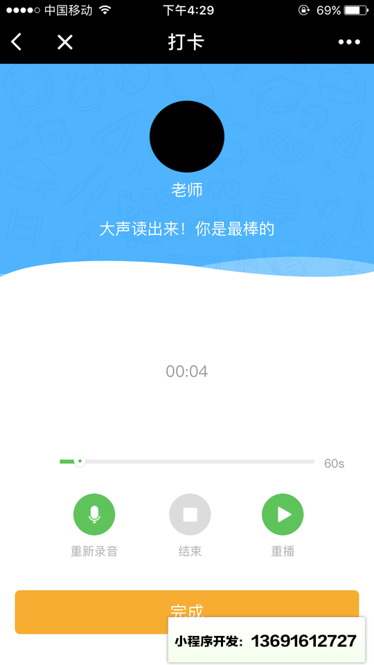 双语儿童小程序截图