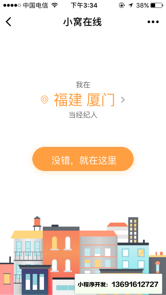 小窝在线小程序截图