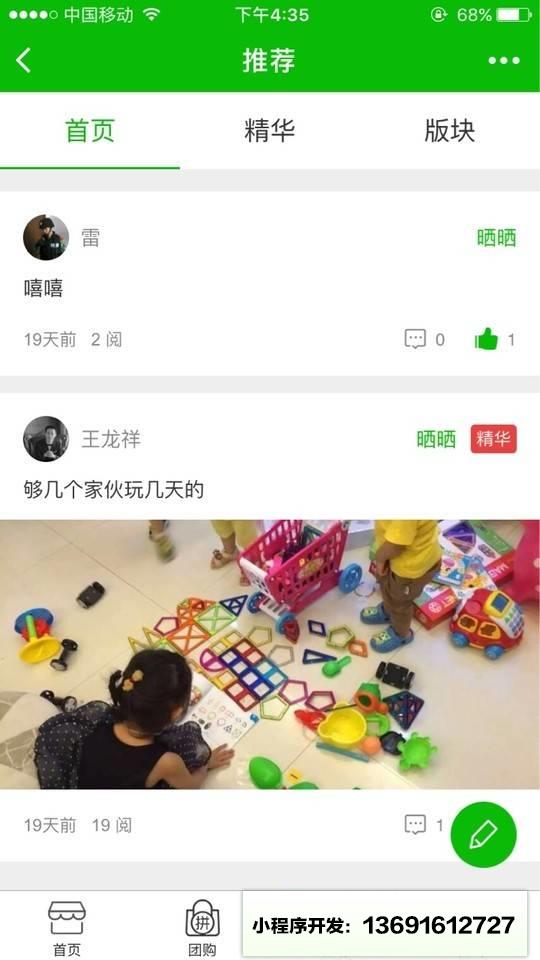 欣欣母婴护理儿童益智玩具店小程序截图