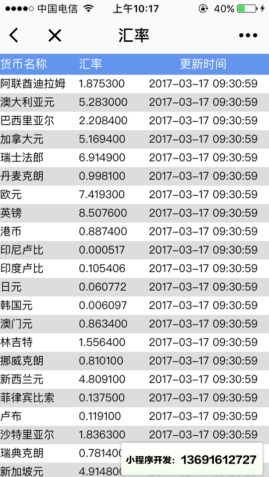 羊驼生活工具箱小程序截图