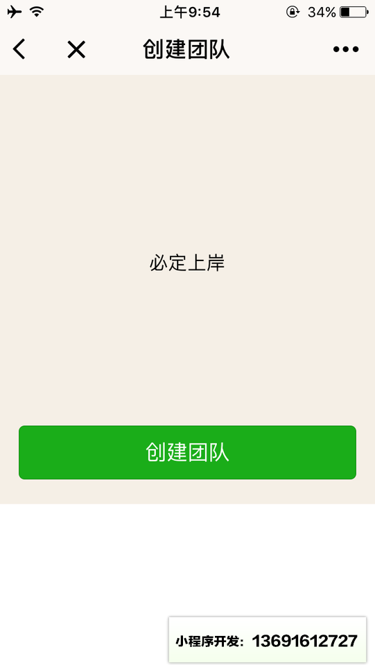 企业共享网盘小程序截图