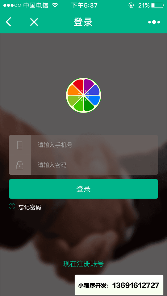 老刀招聘小程序截图