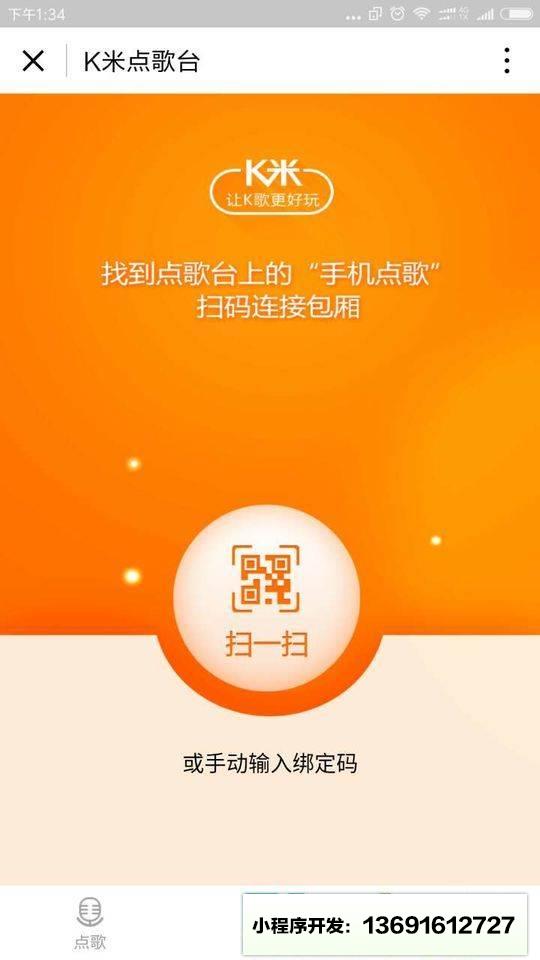 K米神器小程序截图