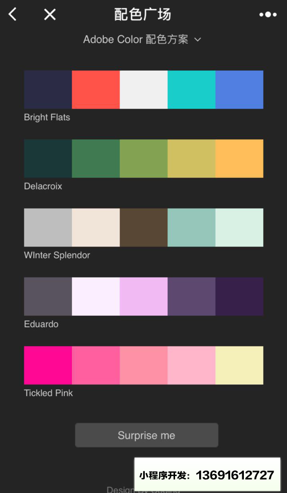 Color颜值小程序截图