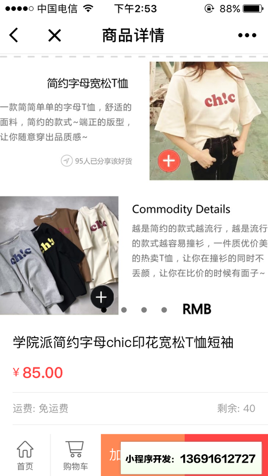 阳光Buy—时尚潮流购物小程序截图