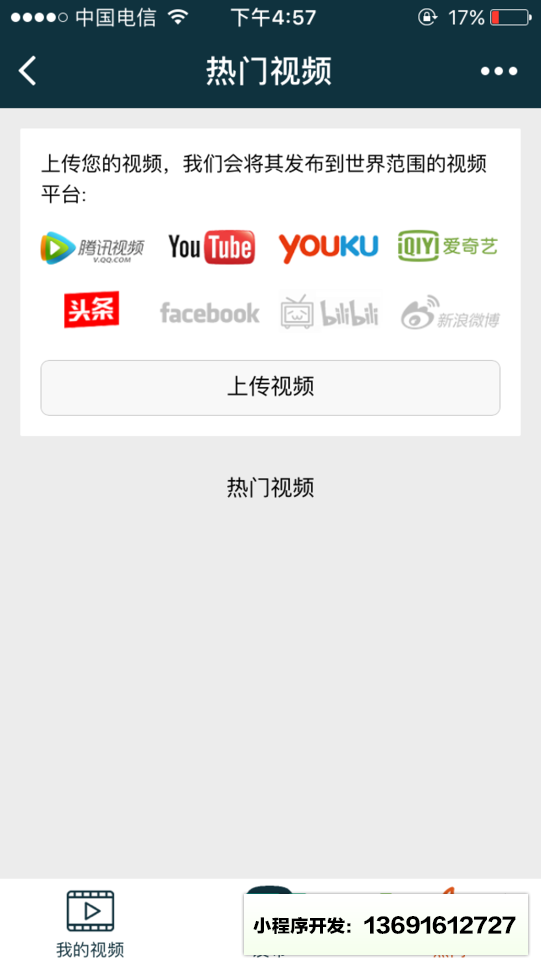 fanTV小程序截图