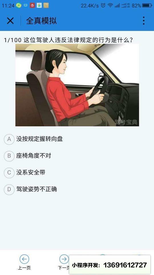 驾考帮手小程序截图