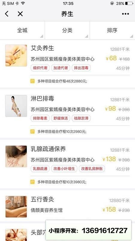 美柠家MNJ小程序截图