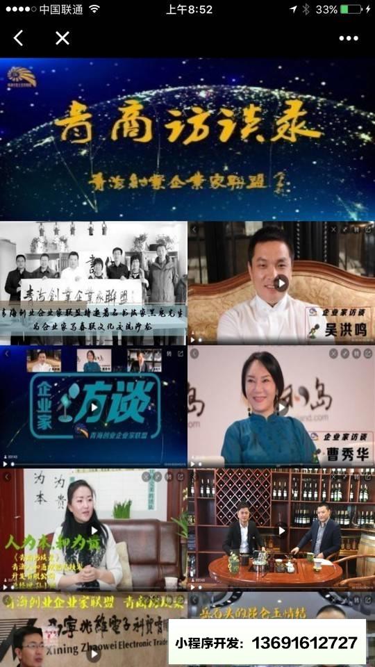 青商管理学院小程序截图