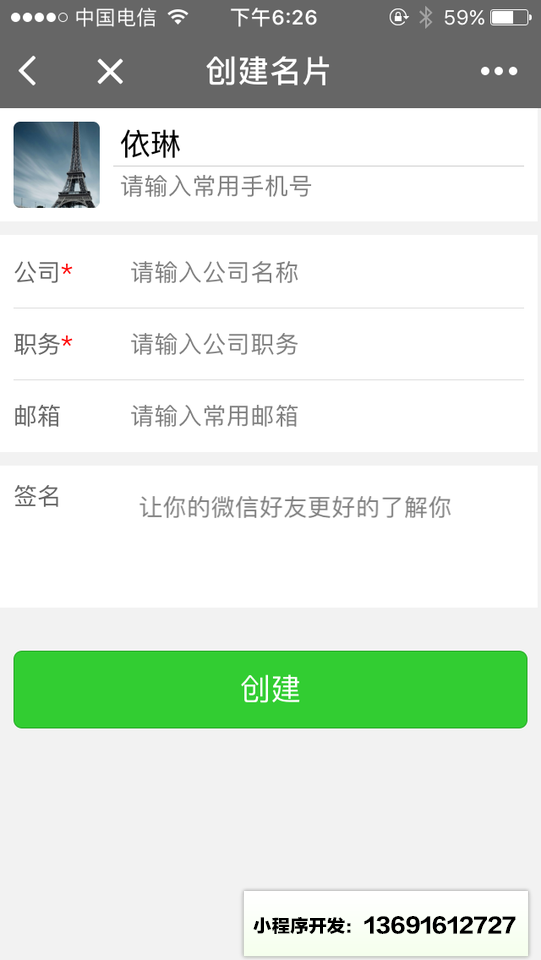 认识了小程序截图