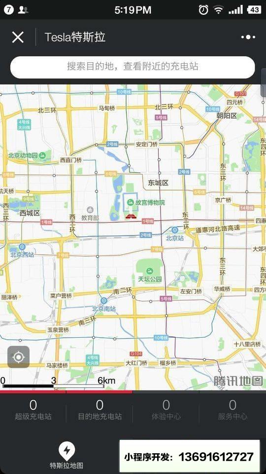特斯拉Tesla小程序截图