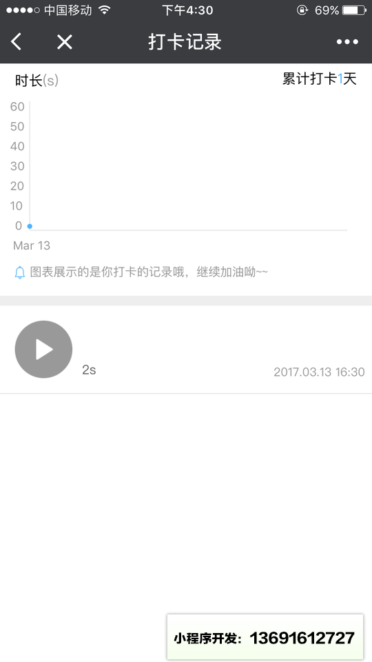 双语儿童小程序截图