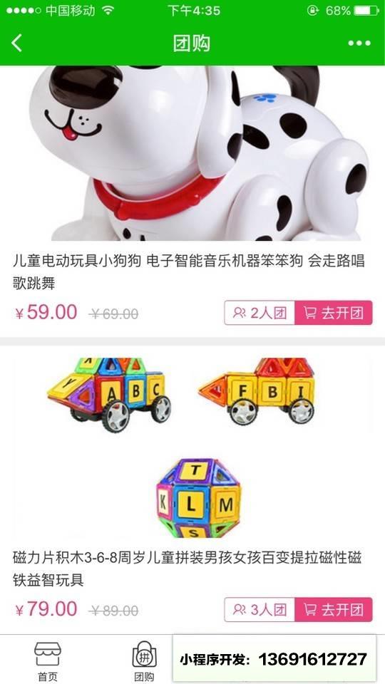 欣欣母婴护理儿童益智玩具店小程序截图