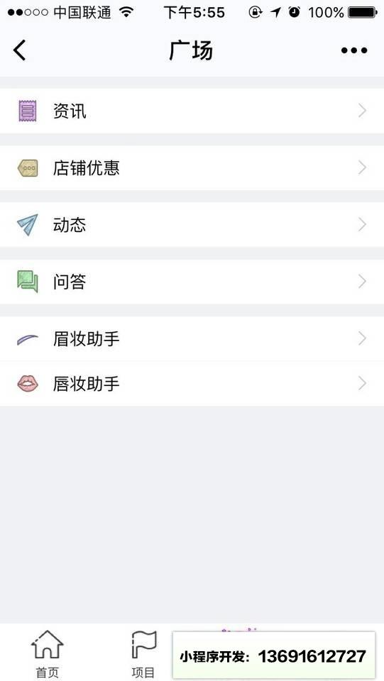 眉羽之间番禺万达店小程序截图