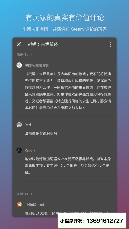 欢喜加一小程序截图