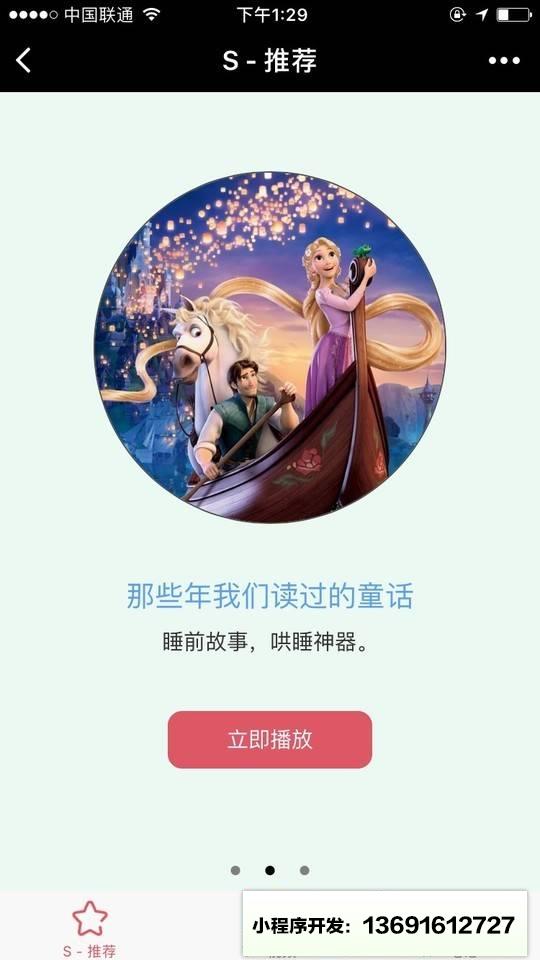 爸妈搜课堂小程序截图